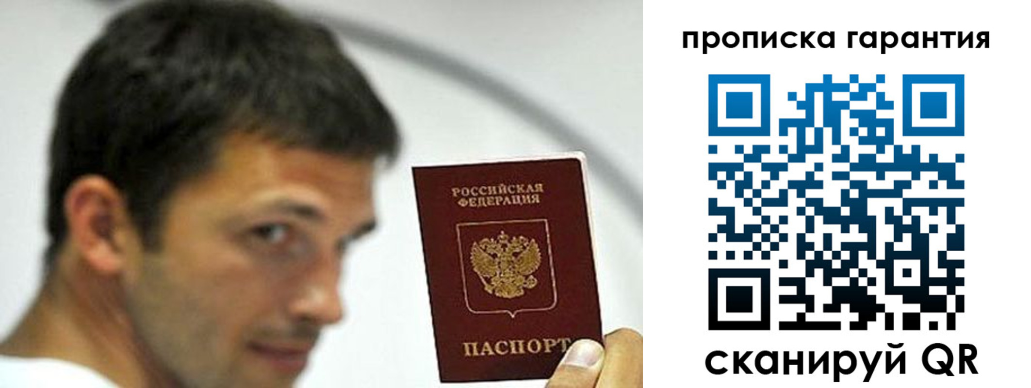 где прописаться в Озёрах