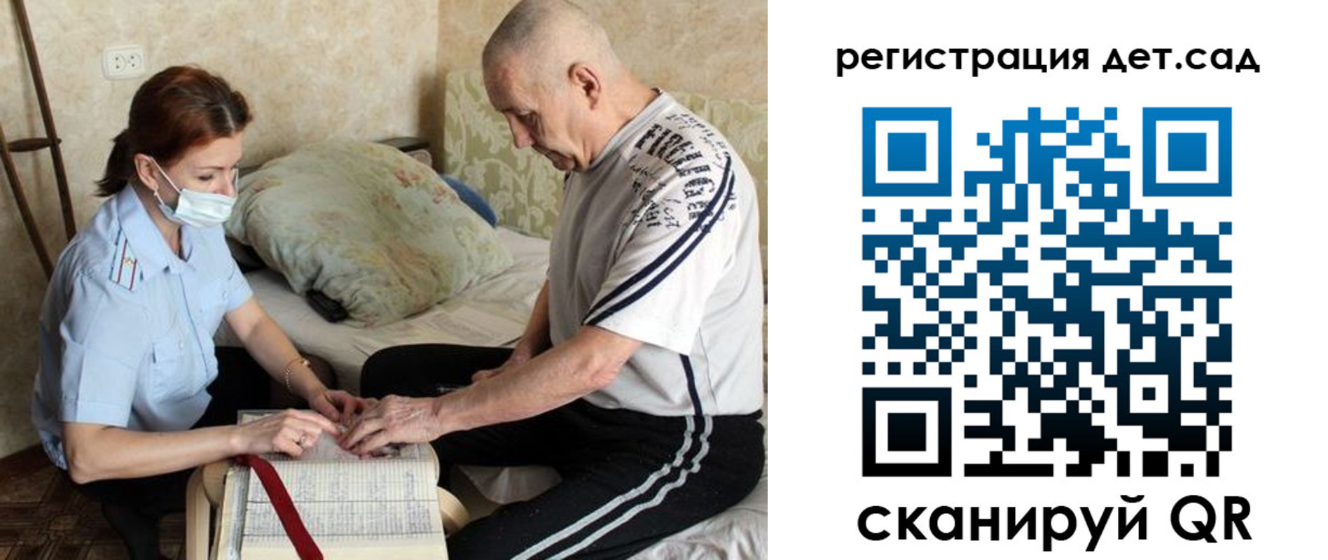 прописка гарантия в Озёрах