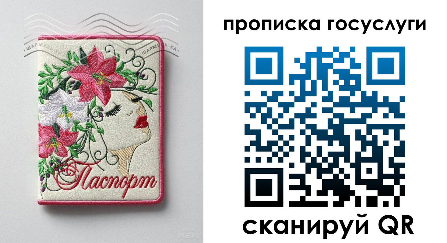 прописка поиск в Озёрах